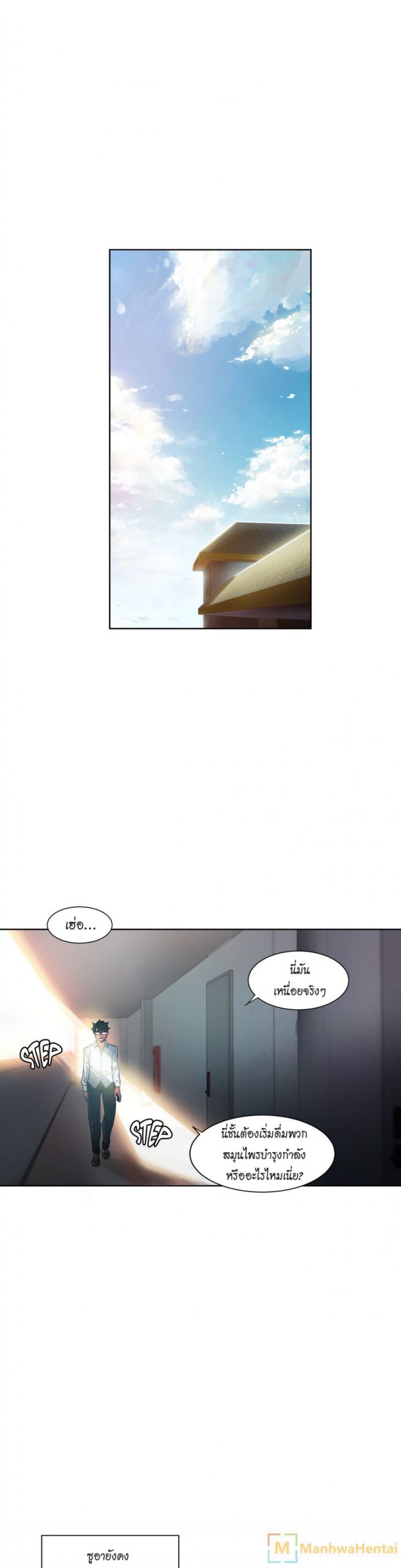 เส้นทางของโซลมี-25-Dabble-Solmis-Channel-Ch.25-2