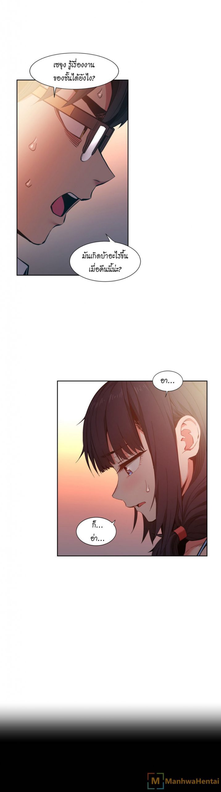 เส้นทางของโซลมี-25-Dabble-Solmis-Channel-Ch.25-20