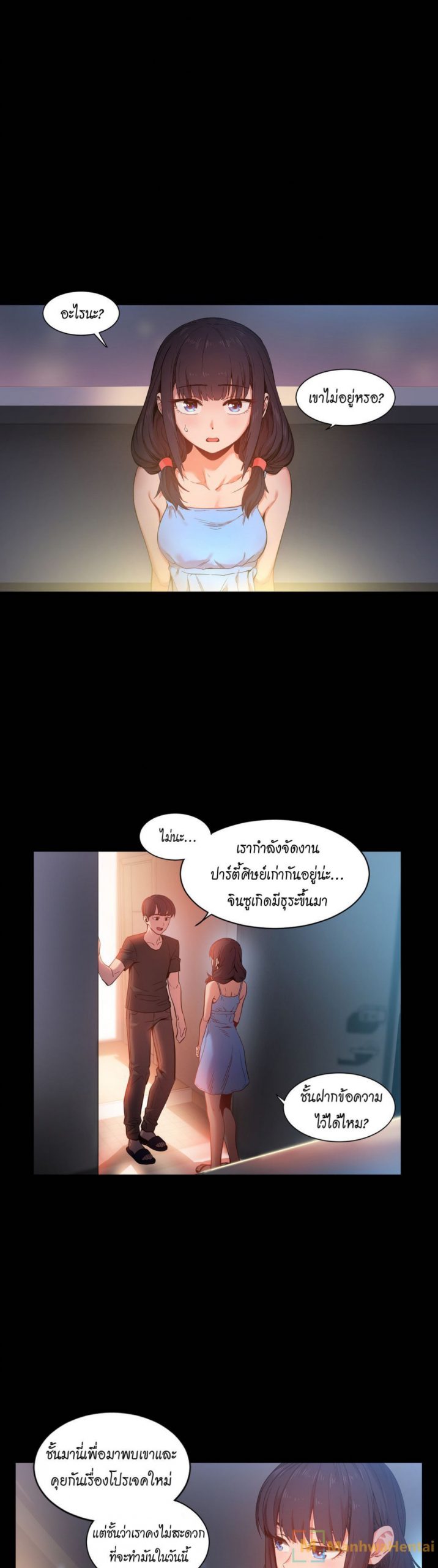 เส้นทางของโซลมี-25-Dabble-Solmis-Channel-Ch.25-21