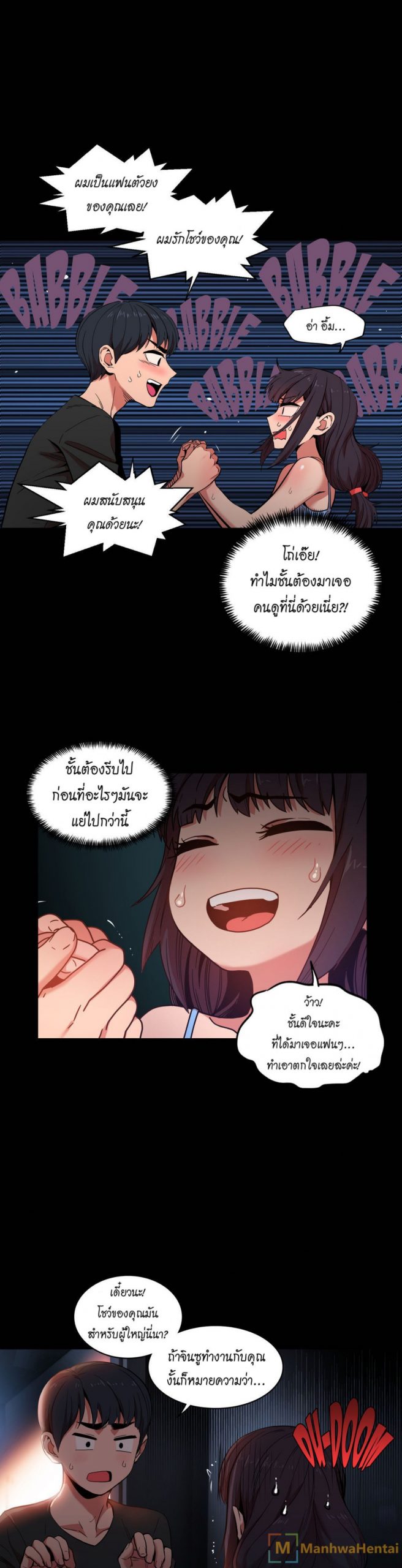 เส้นทางของโซลมี-25-Dabble-Solmis-Channel-Ch.25-23