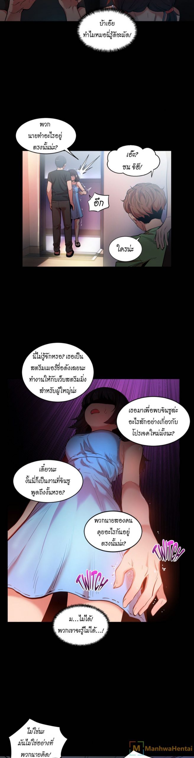 เส้นทางของโซลมี-25-Dabble-Solmis-Channel-Ch.25-24