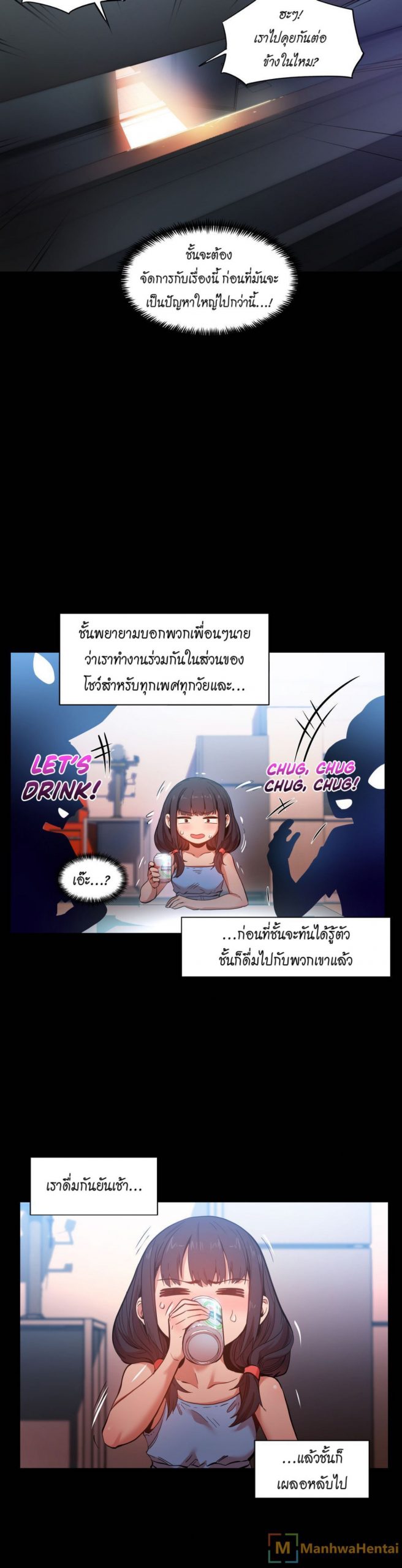 เส้นทางของโซลมี-25-Dabble-Solmis-Channel-Ch.25-25