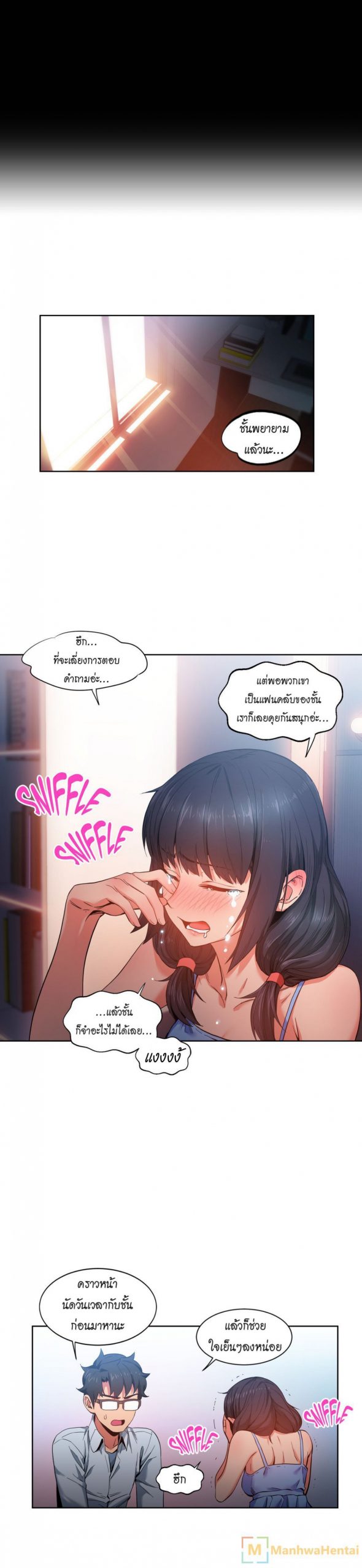 เส้นทางของโซลมี-25-Dabble-Solmis-Channel-Ch.25-26