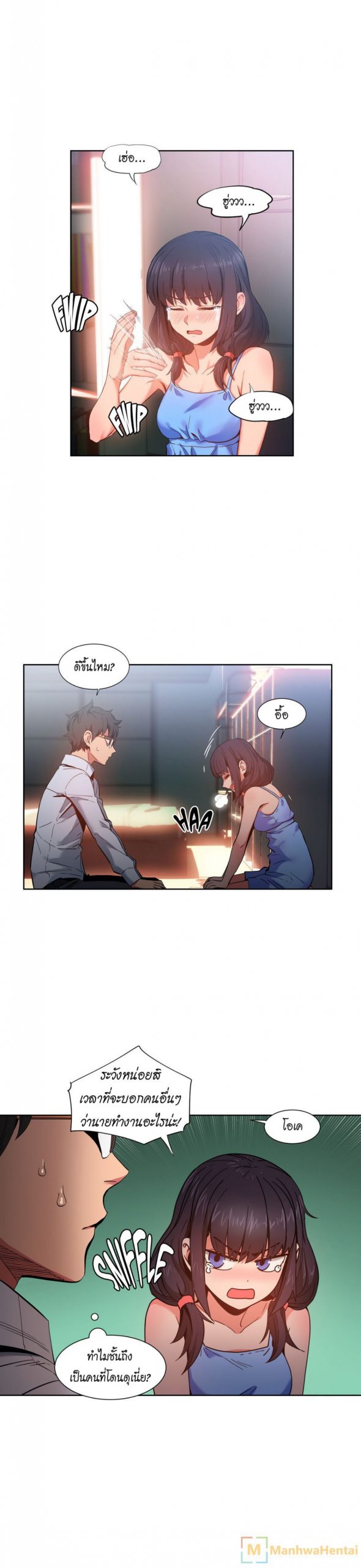 เส้นทางของโซลมี-25-Dabble-Solmis-Channel-Ch.25-27