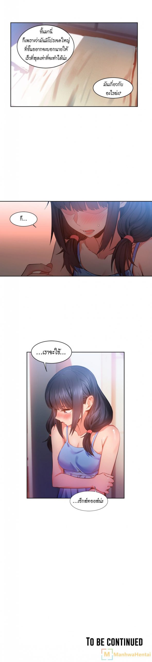 เส้นทางของโซลมี-25-Dabble-Solmis-Channel-Ch.25-28
