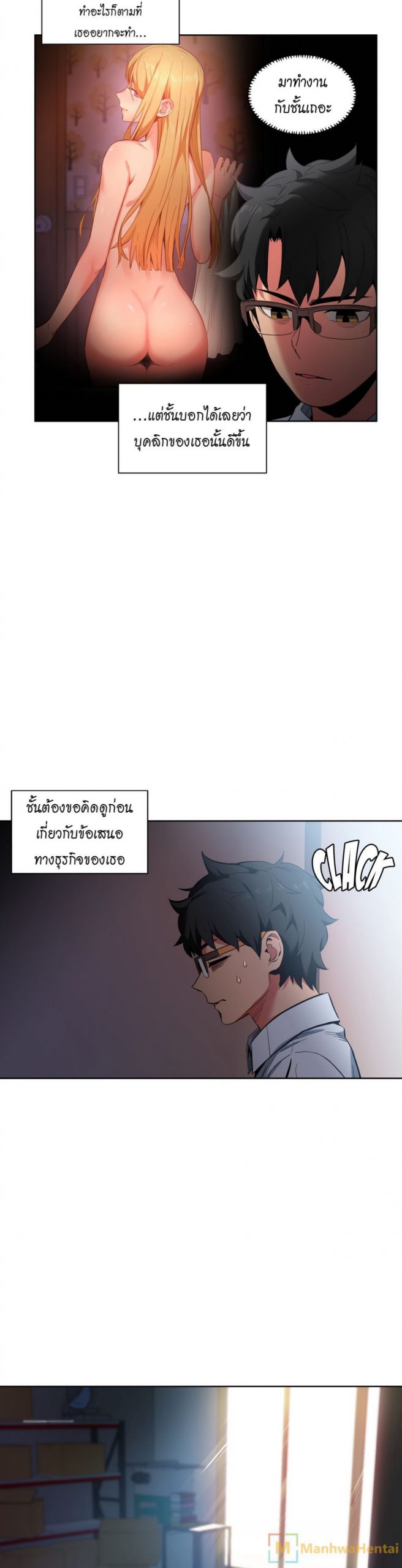 เส้นทางของโซลมี-25-Dabble-Solmis-Channel-Ch.25-3