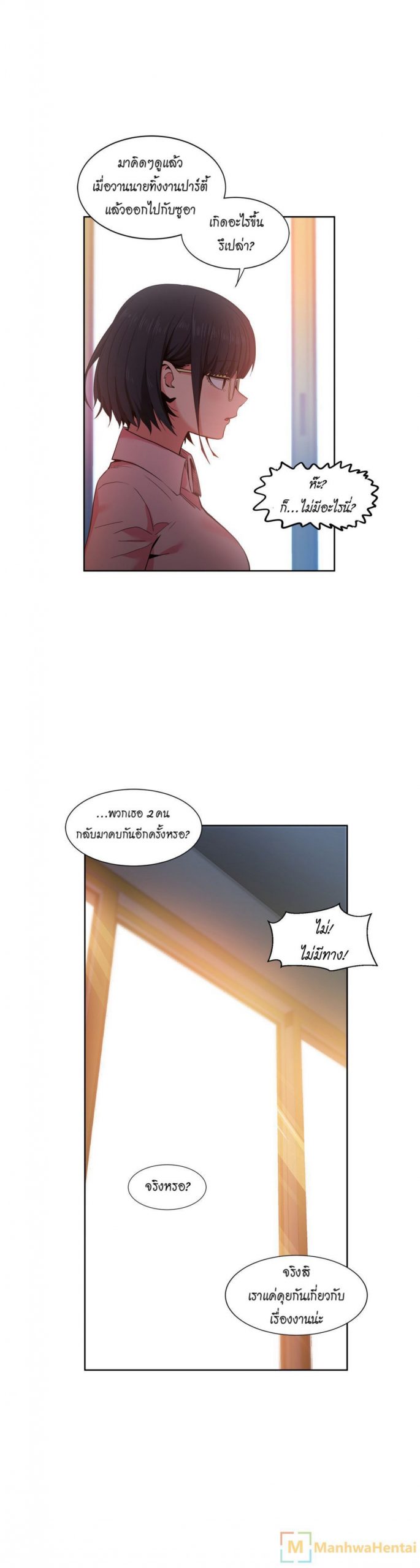 เส้นทางของโซลมี-25-Dabble-Solmis-Channel-Ch.25-8