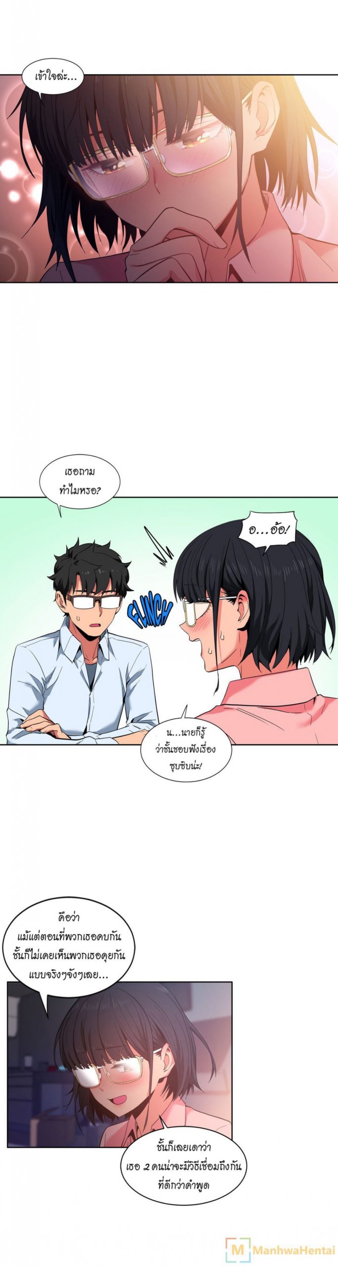 เส้นทางของโซลมี-25-Dabble-Solmis-Channel-Ch.25-9