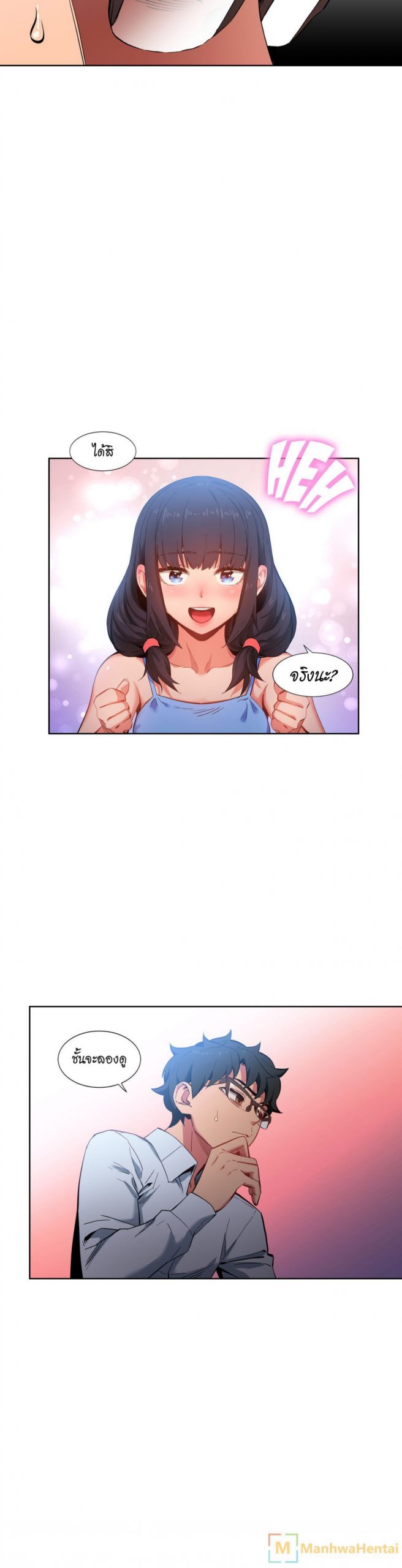 เส้นทางของโซลมี-26-Dabble-Solmis-Channel-Ch.26-10