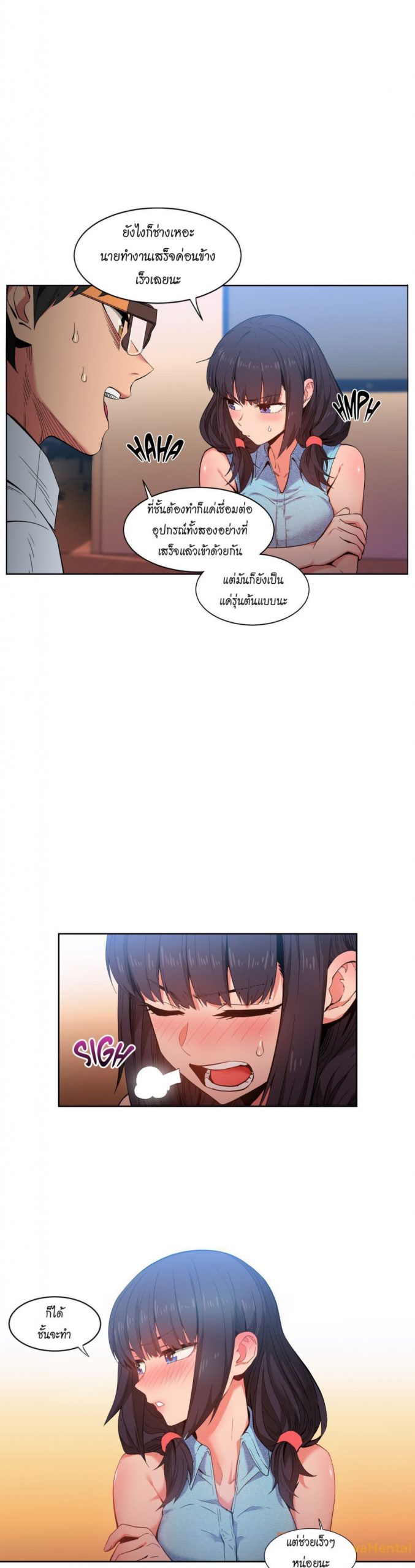 เส้นทางของโซลมี-26-Dabble-Solmis-Channel-Ch.26-14