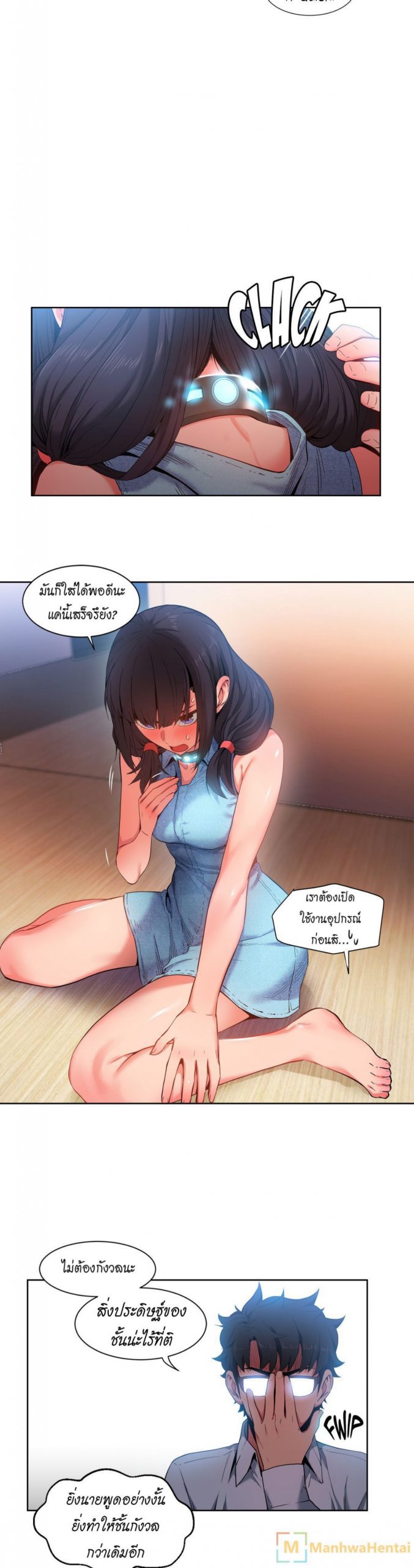 เส้นทางของโซลมี-26-Dabble-Solmis-Channel-Ch.26-15