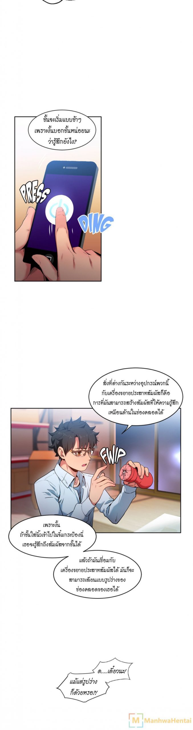 เส้นทางของโซลมี-26-Dabble-Solmis-Channel-Ch.26-16