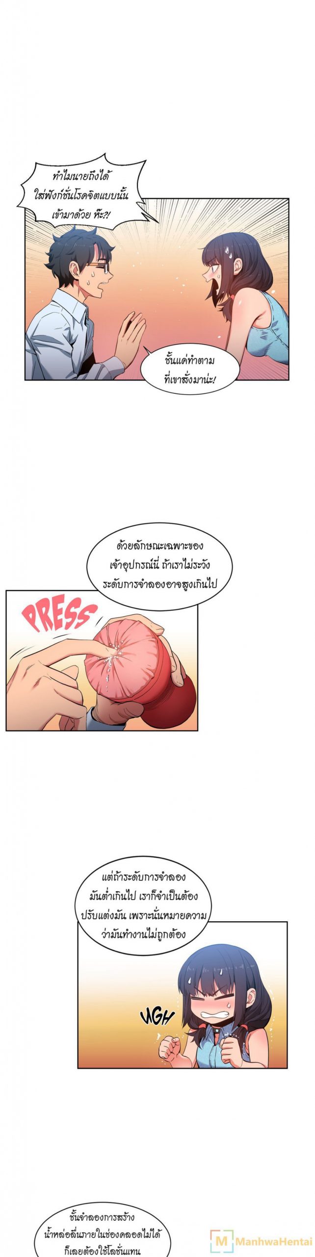 เส้นทางของโซลมี-26-Dabble-Solmis-Channel-Ch.26-17