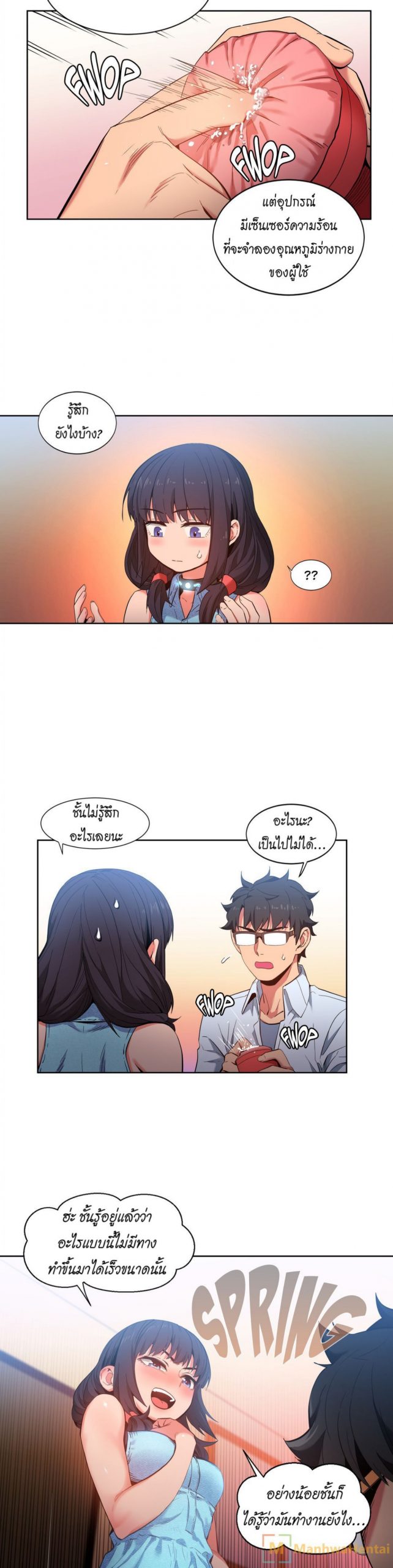 เส้นทางของโซลมี-26-Dabble-Solmis-Channel-Ch.26-18