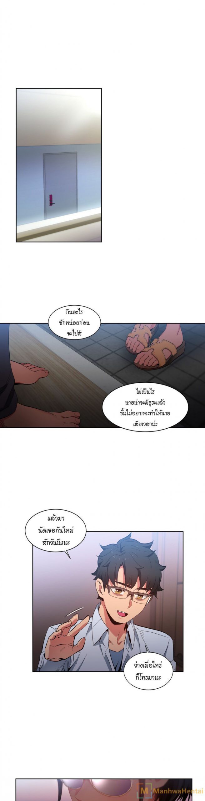 เส้นทางของโซลมี-26-Dabble-Solmis-Channel-Ch.26-2