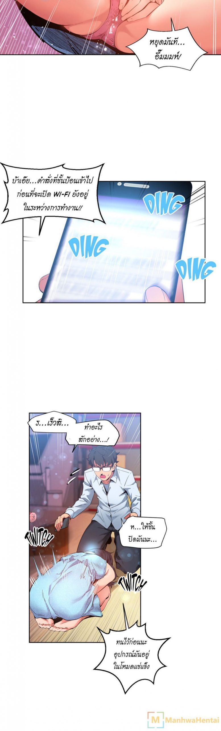 เส้นทางของโซลมี-26-Dabble-Solmis-Channel-Ch.26-22