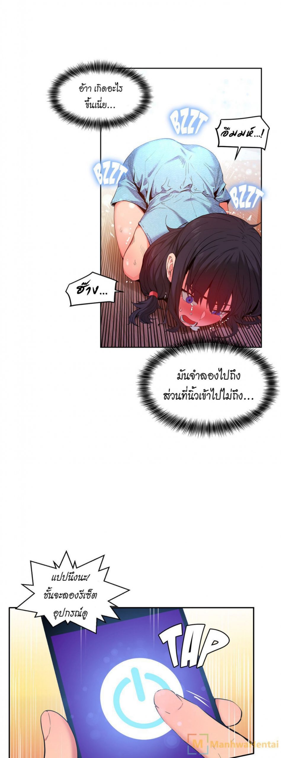 เส้นทางของโซลมี-26-Dabble-Solmis-Channel-Ch.26-23