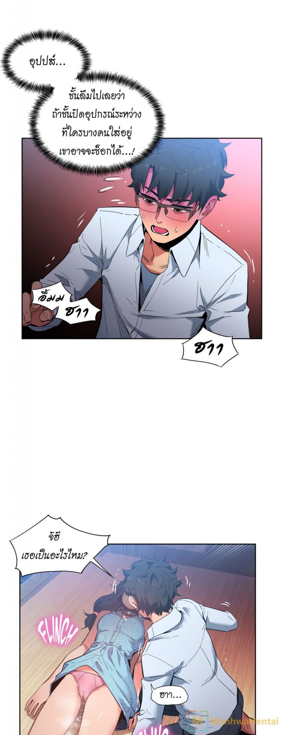 เส้นทางของโซลมี-26-Dabble-Solmis-Channel-Ch.26-26