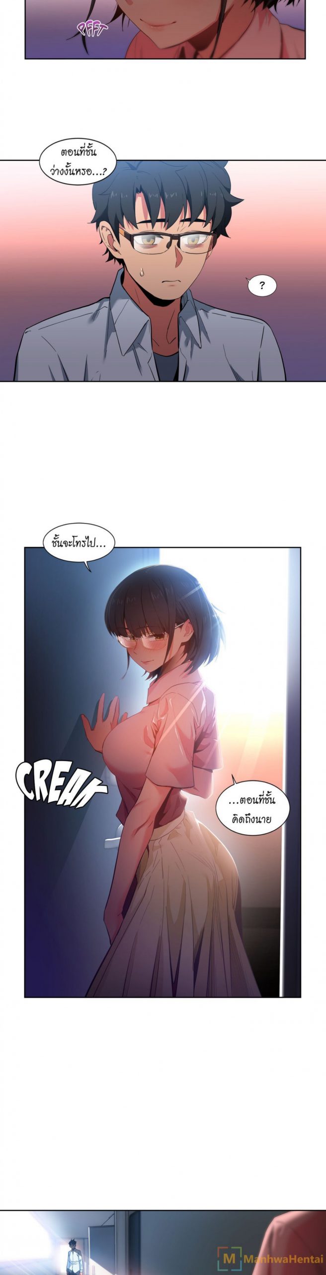 เส้นทางของโซลมี-26-Dabble-Solmis-Channel-Ch.26-3