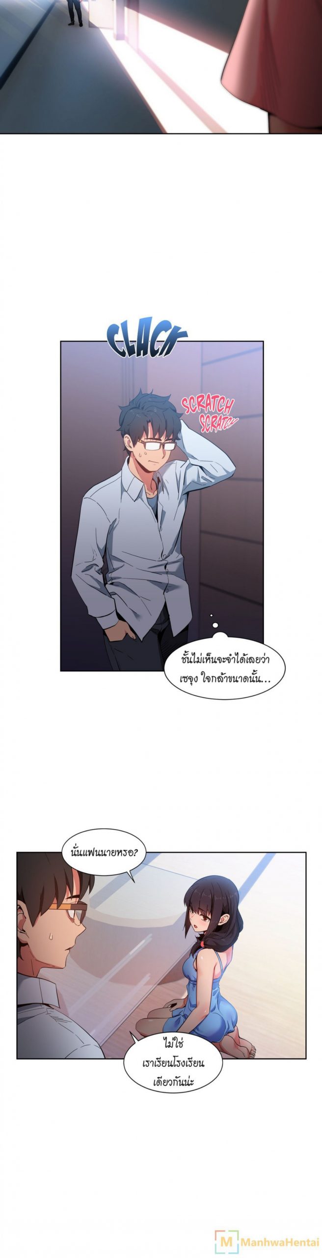เส้นทางของโซลมี-26-Dabble-Solmis-Channel-Ch.26-4