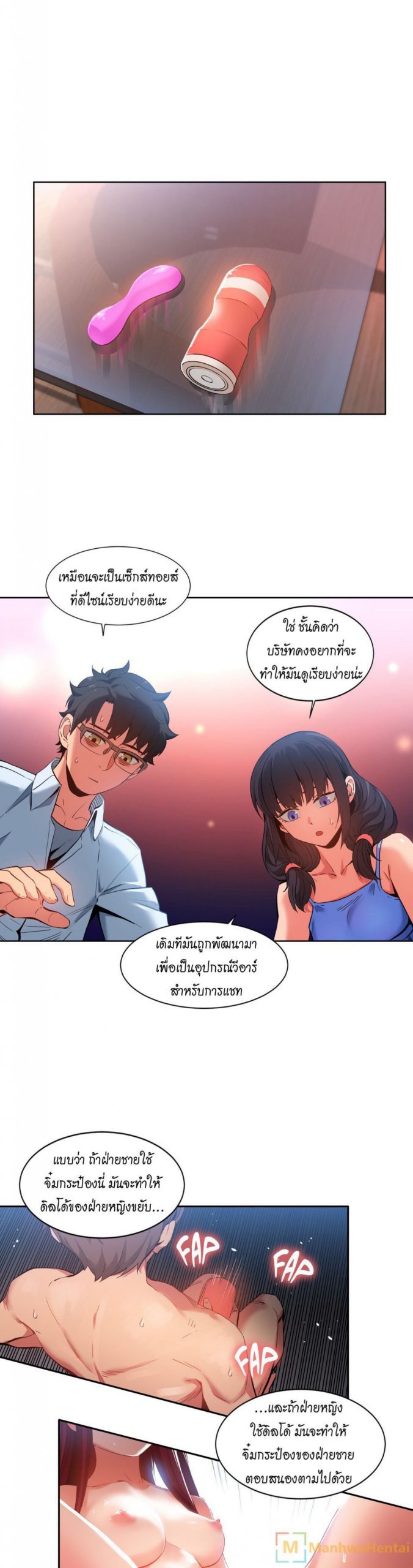 เส้นทางของโซลมี-26-Dabble-Solmis-Channel-Ch.26-6