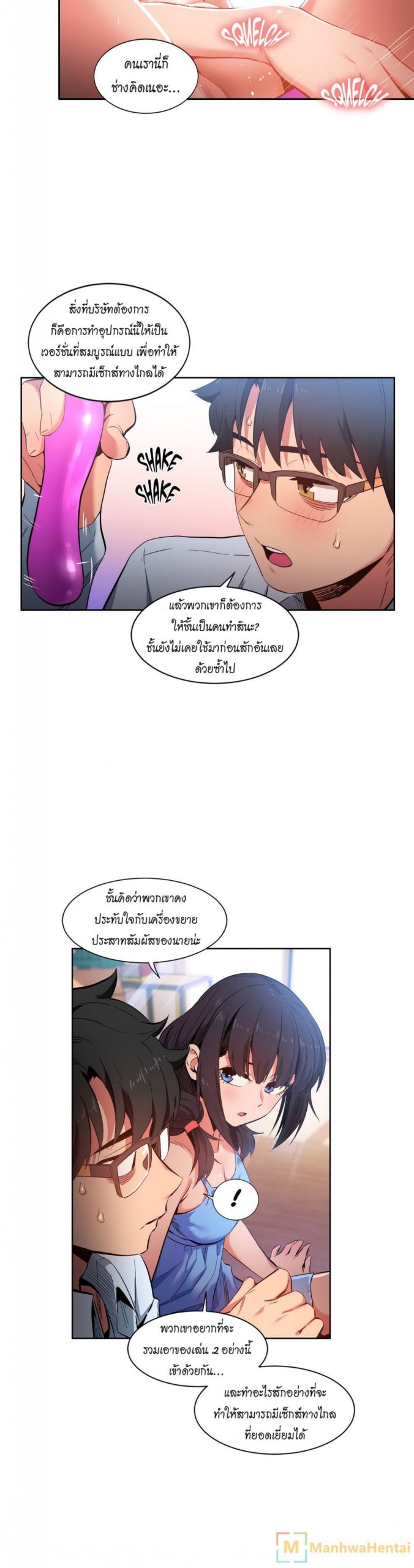 เส้นทางของโซลมี-26-Dabble-Solmis-Channel-Ch.26-7
