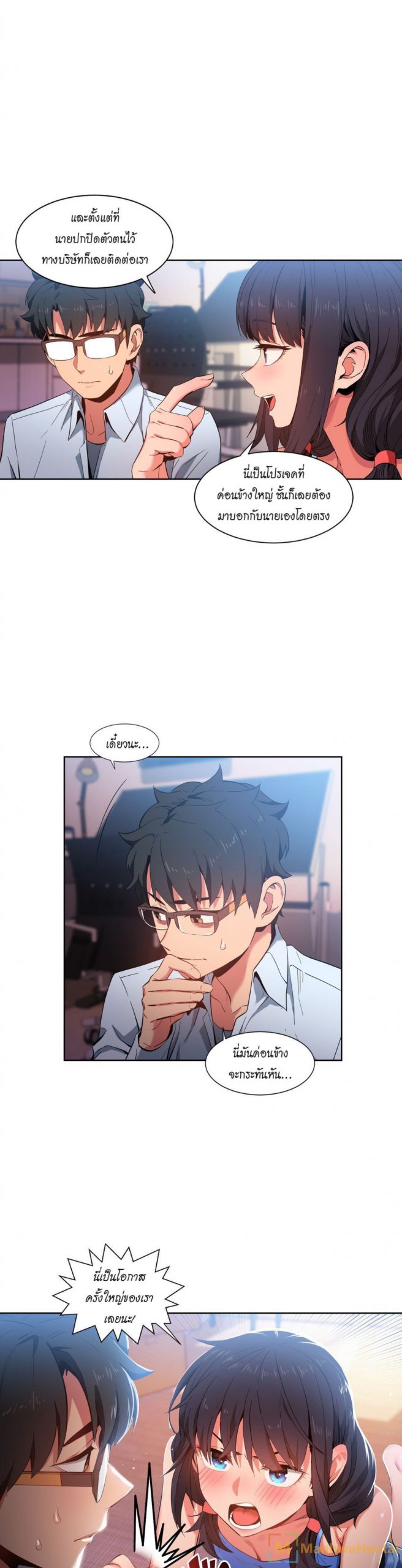 เส้นทางของโซลมี-26-Dabble-Solmis-Channel-Ch.26-8