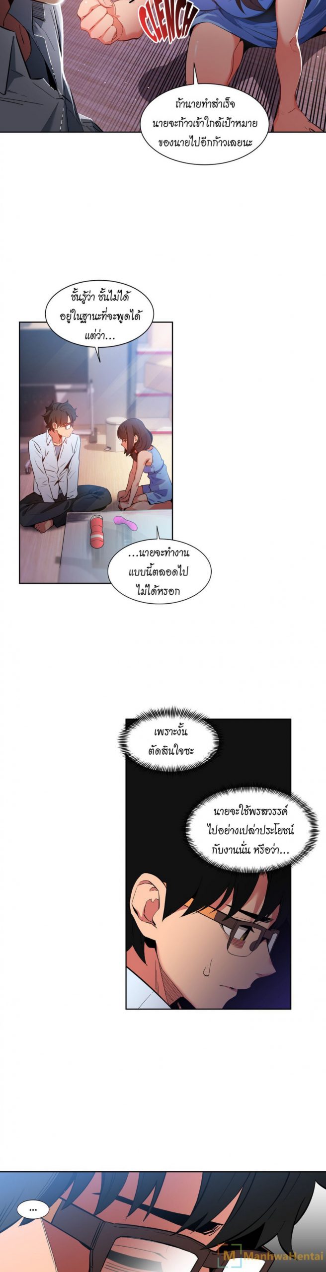 เส้นทางของโซลมี-26-Dabble-Solmis-Channel-Ch.26-9