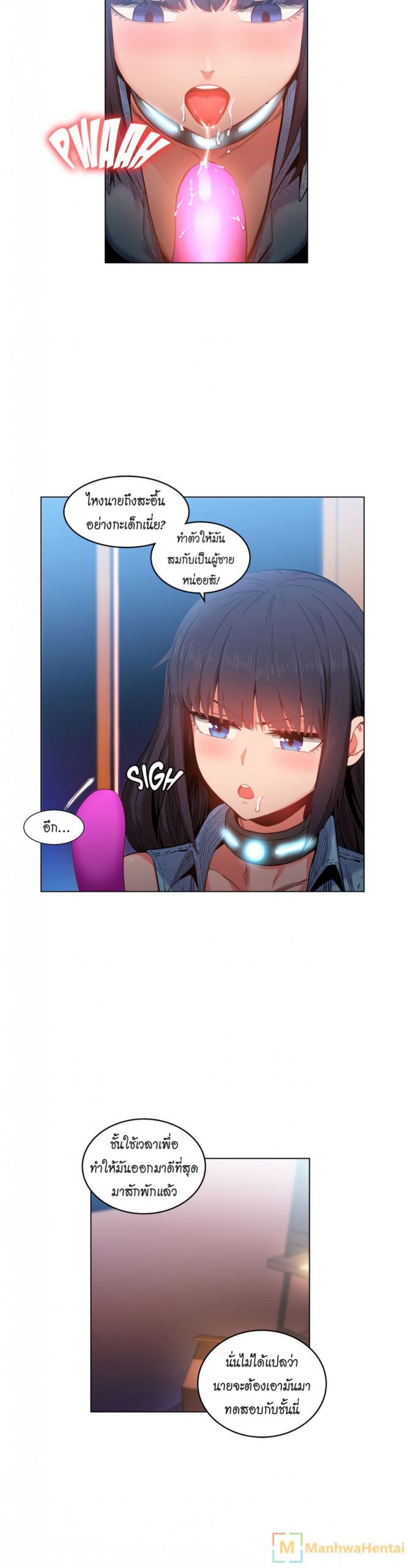 เส้นทางของโซลมี-27-Dabble-Solmis-Channel-Ch.27-10