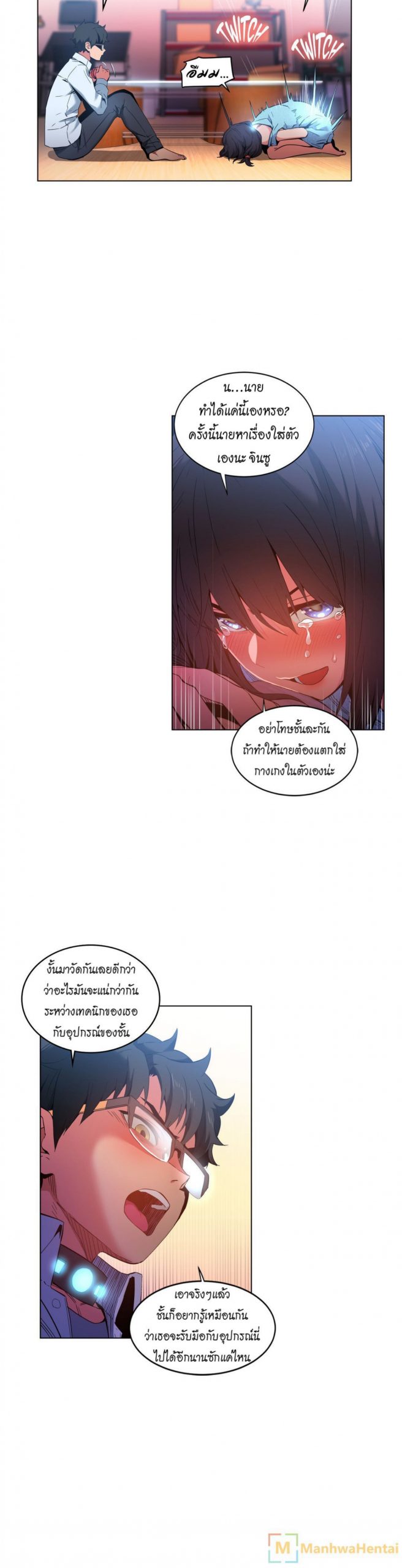 เส้นทางของโซลมี-27-Dabble-Solmis-Channel-Ch.27-13