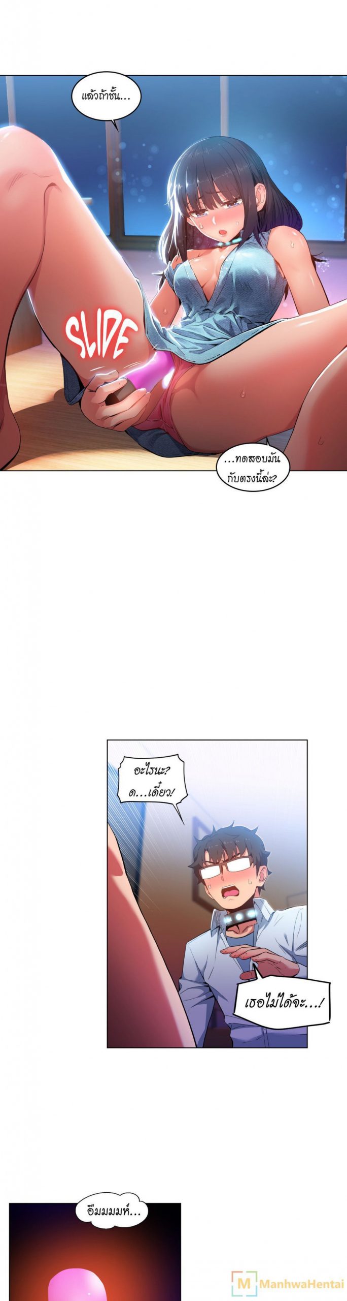 เส้นทางของโซลมี-27-Dabble-Solmis-Channel-Ch.27-15