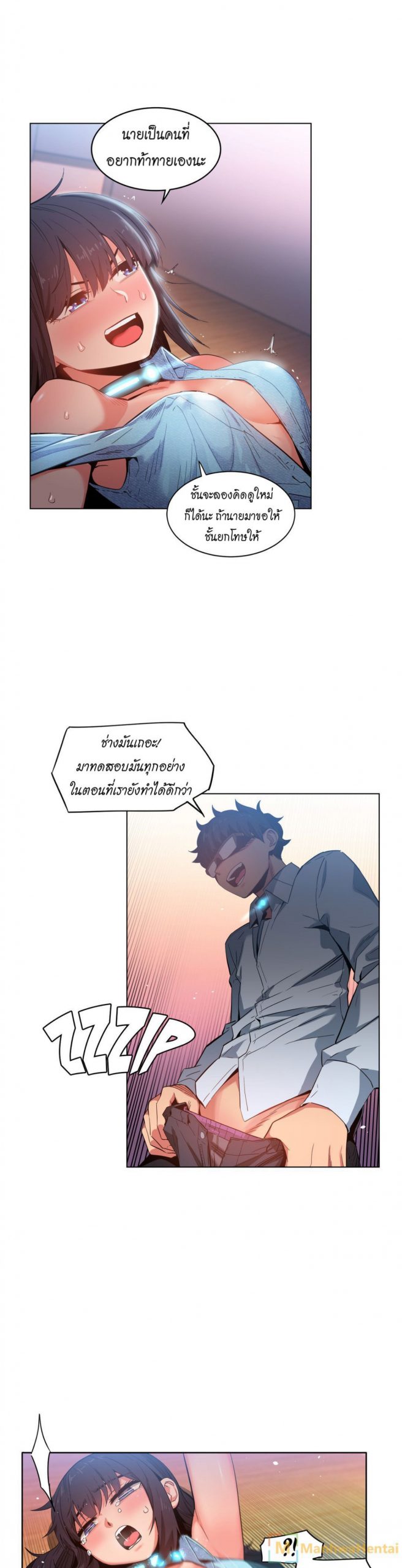 เส้นทางของโซลมี-27-Dabble-Solmis-Channel-Ch.27-17