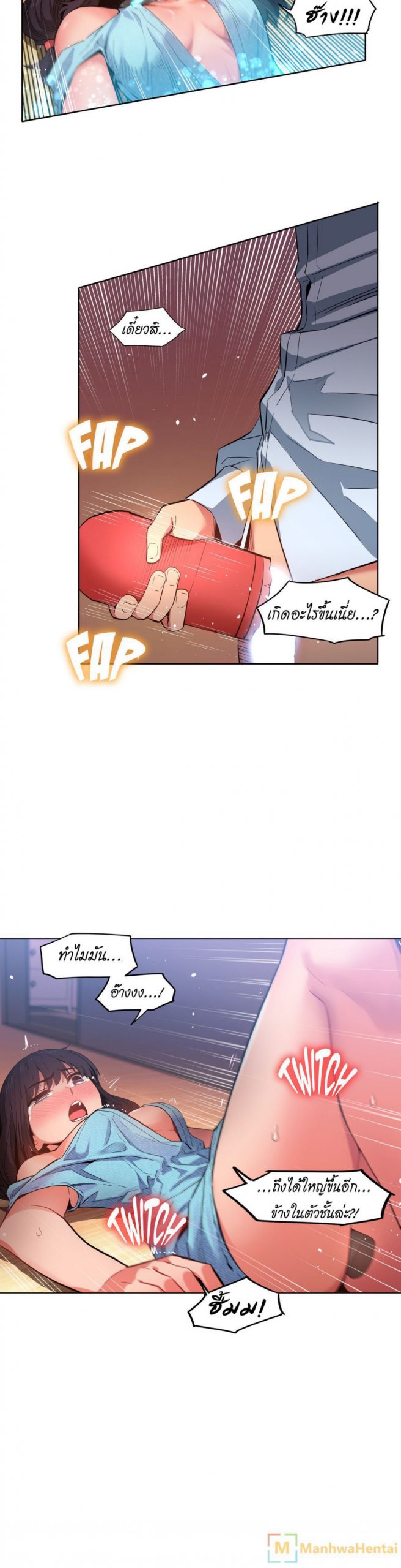 เส้นทางของโซลมี-27-Dabble-Solmis-Channel-Ch.27-18