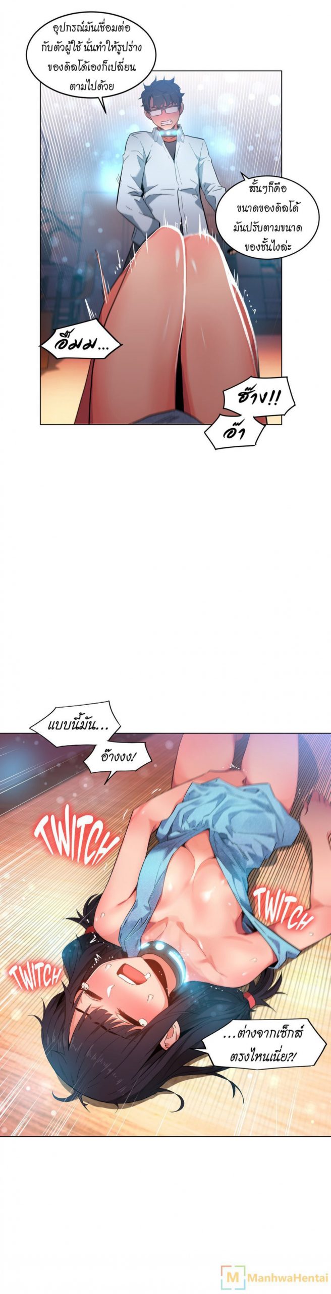 เส้นทางของโซลมี-27-Dabble-Solmis-Channel-Ch.27-19