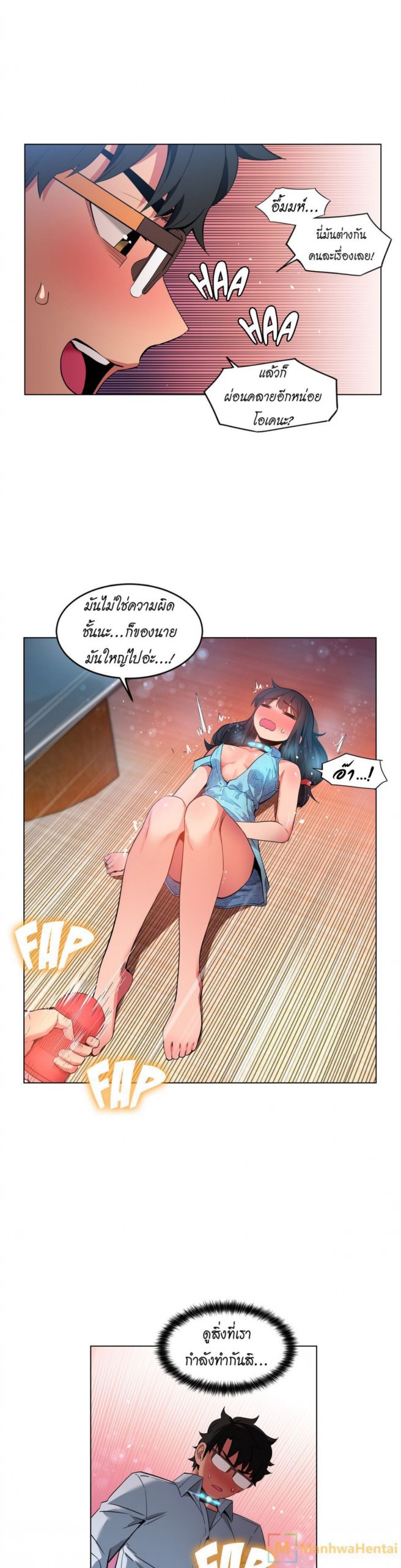 เส้นทางของโซลมี-27-Dabble-Solmis-Channel-Ch.27-20
