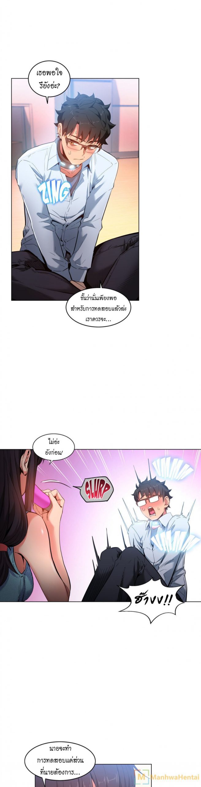 เส้นทางของโซลมี-27-Dabble-Solmis-Channel-Ch.27-5