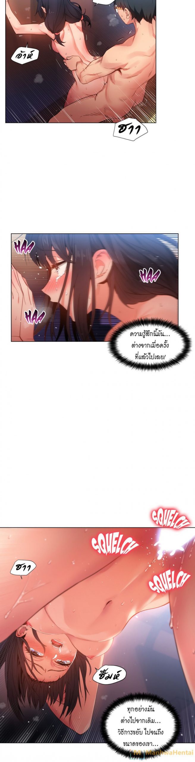 เส้นทางของโซลมี-28-Dabble-Solmis-Channel-Ch.28-15