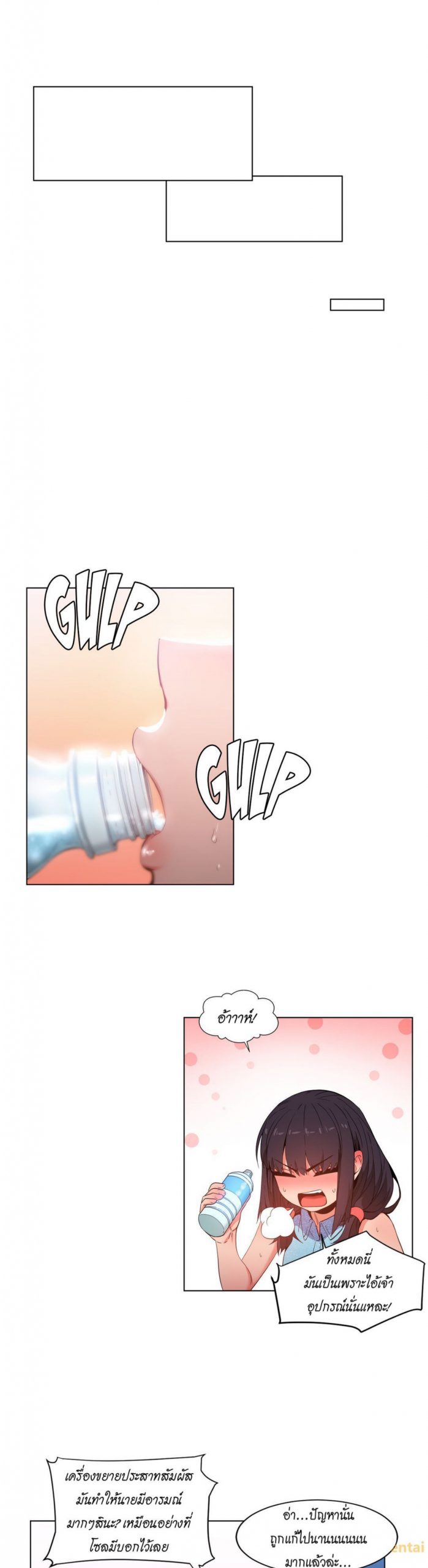 เส้นทางของโซลมี-28-Dabble-Solmis-Channel-Ch.28-20