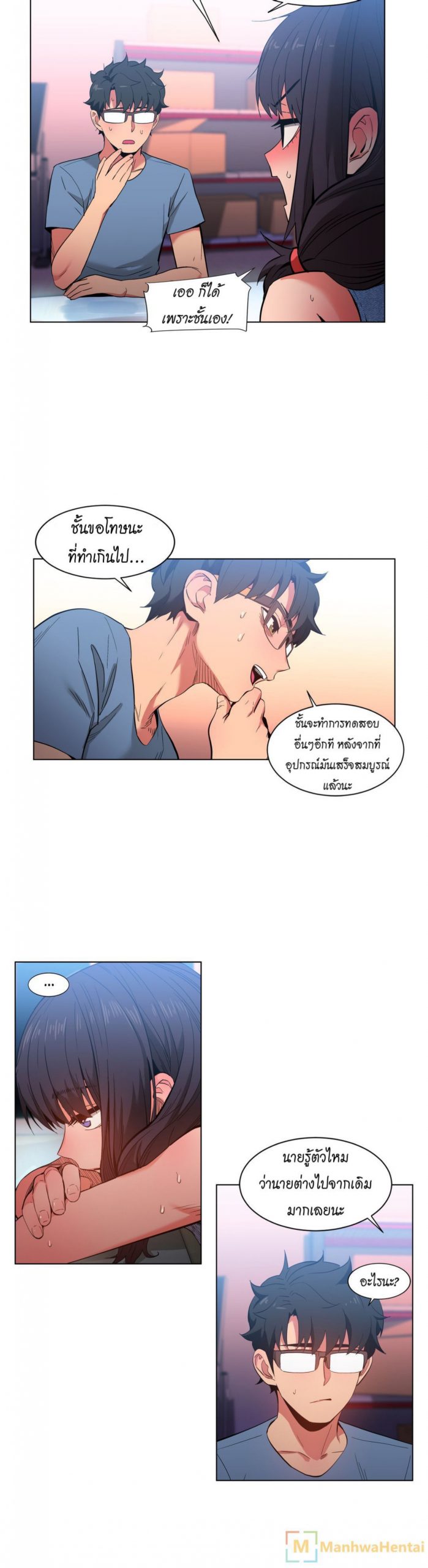 เส้นทางของโซลมี-28-Dabble-Solmis-Channel-Ch.28-21