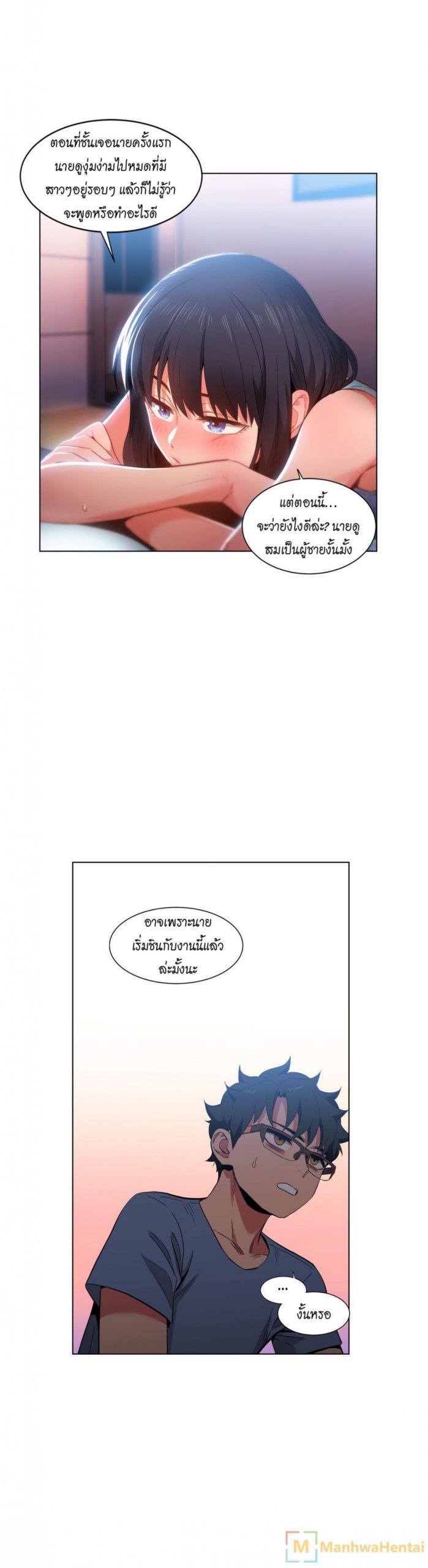 เส้นทางของโซลมี-28-Dabble-Solmis-Channel-Ch.28-22