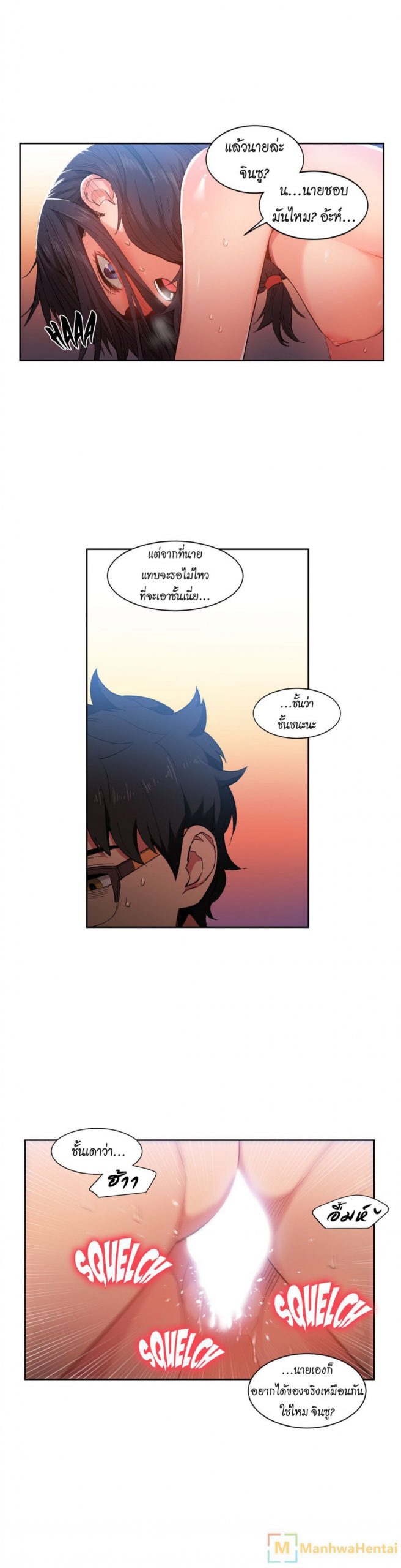 เส้นทางของโซลมี-28-Dabble-Solmis-Channel-Ch.28-7