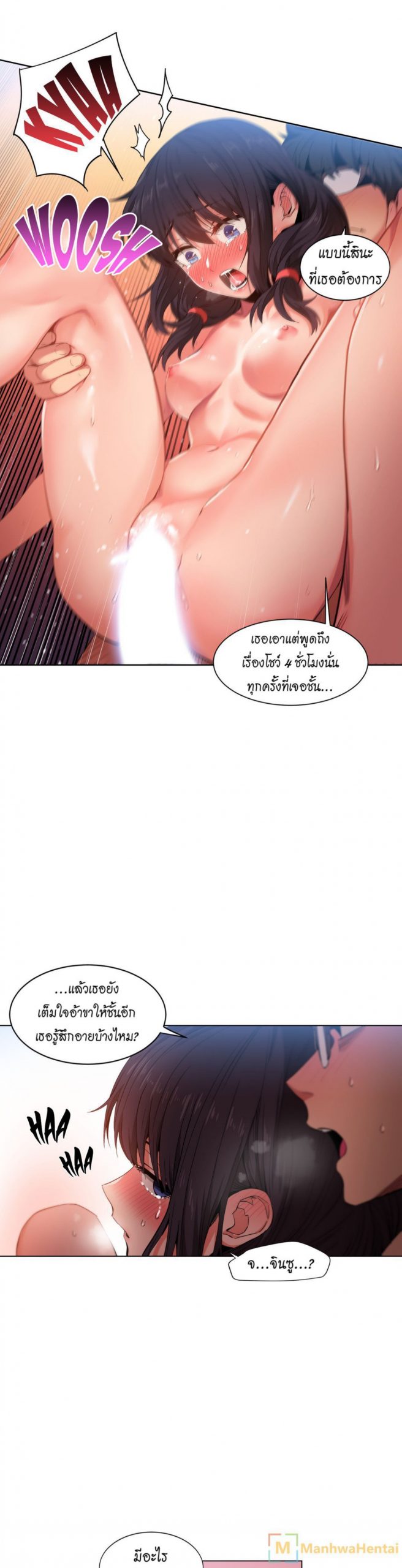เส้นทางของโซลมี-28-Dabble-Solmis-Channel-Ch.28-9