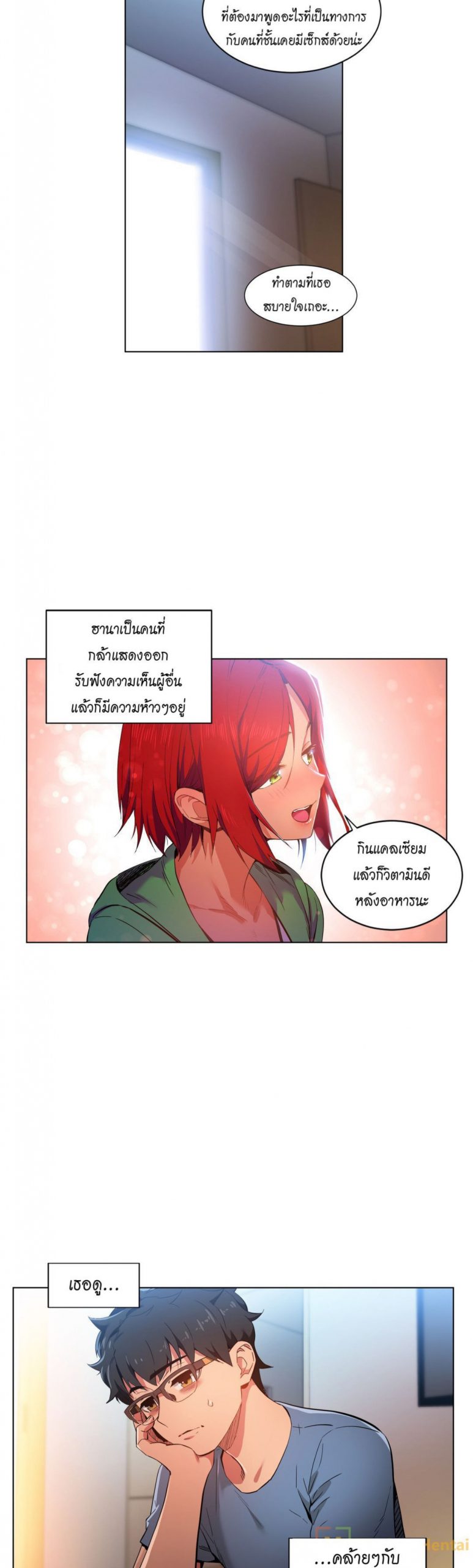 เส้นทางของโซลมี-29-Dabble-Solmis-Channel-Ch.29-12