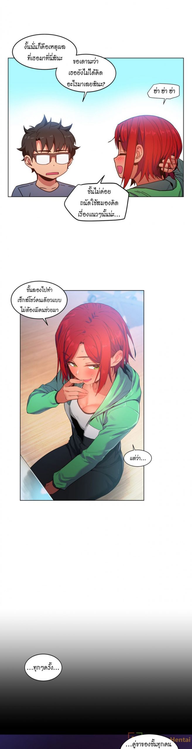 เส้นทางของโซลมี-29-Dabble-Solmis-Channel-Ch.29-14