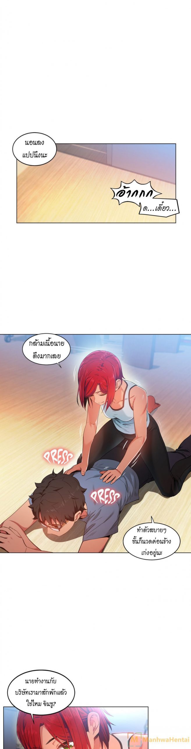 เส้นทางของโซลมี-29-Dabble-Solmis-Channel-Ch.29-17