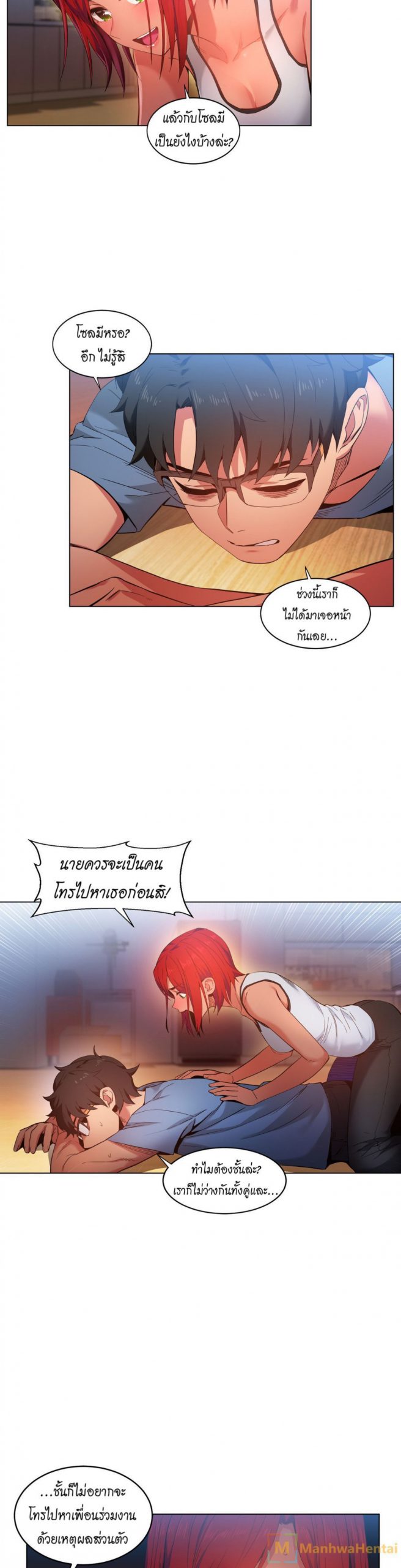เส้นทางของโซลมี-29-Dabble-Solmis-Channel-Ch.29-18