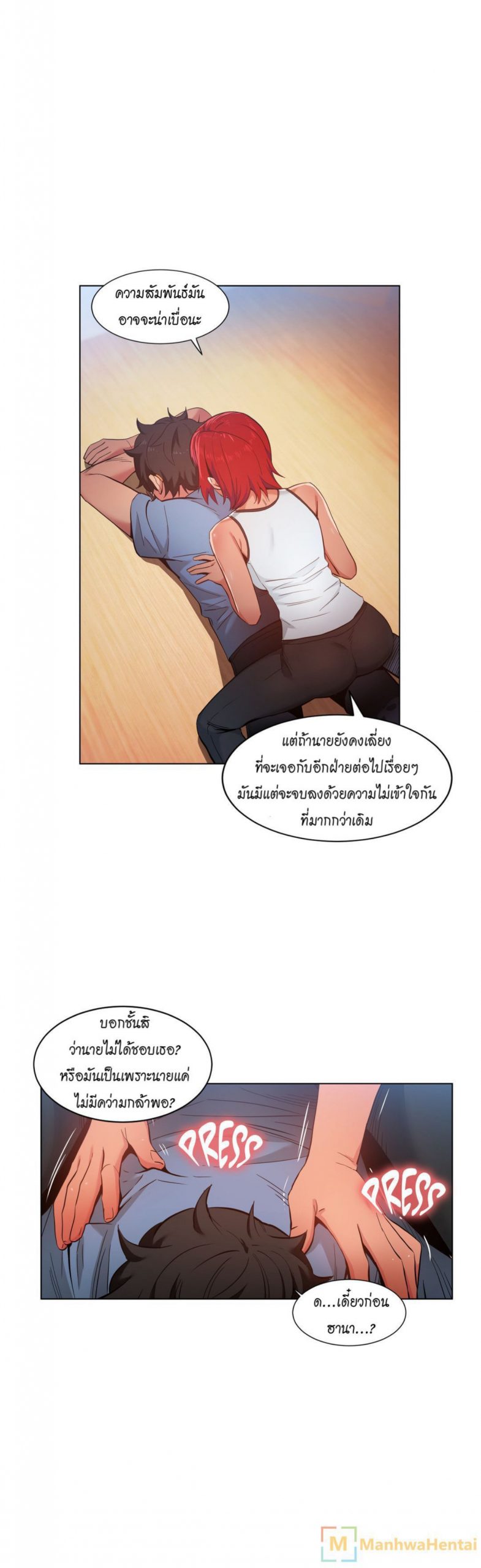 เส้นทางของโซลมี-29-Dabble-Solmis-Channel-Ch.29-20