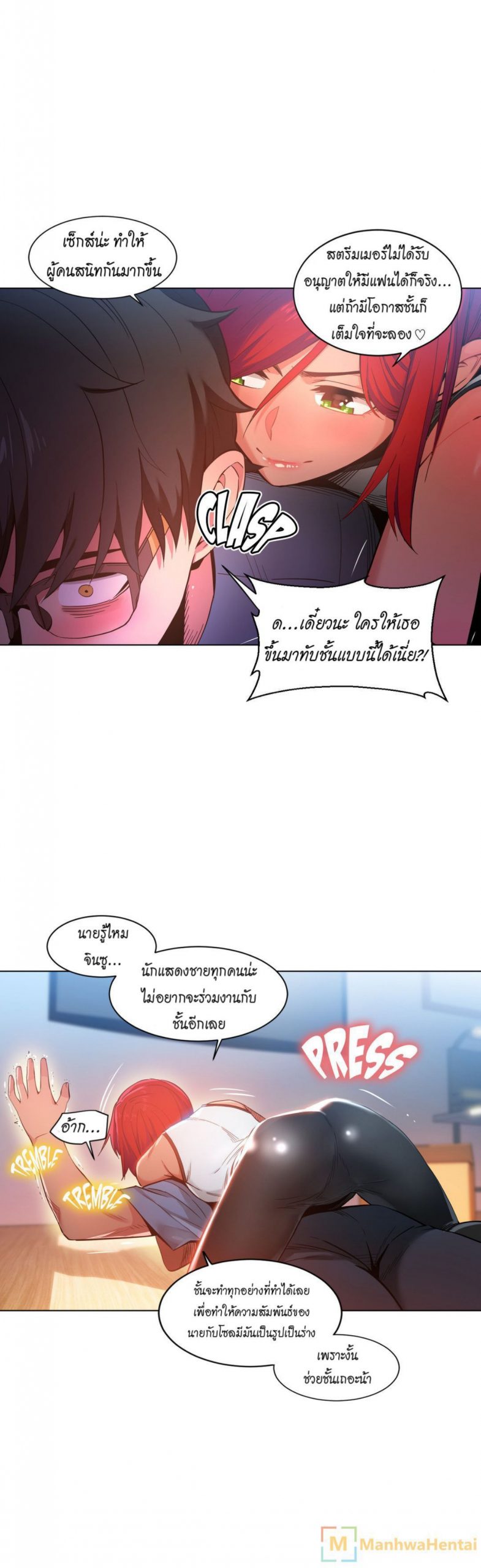 เส้นทางของโซลมี-29-Dabble-Solmis-Channel-Ch.29-22