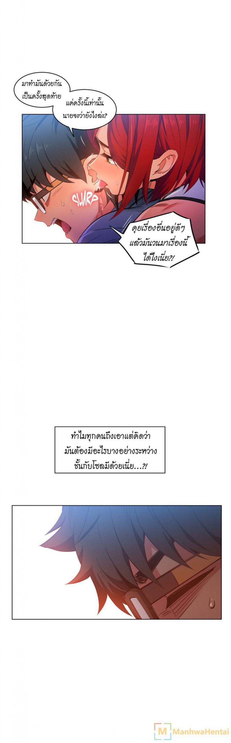 เส้นทางของโซลมี-29-Dabble-Solmis-Channel-Ch.29-23