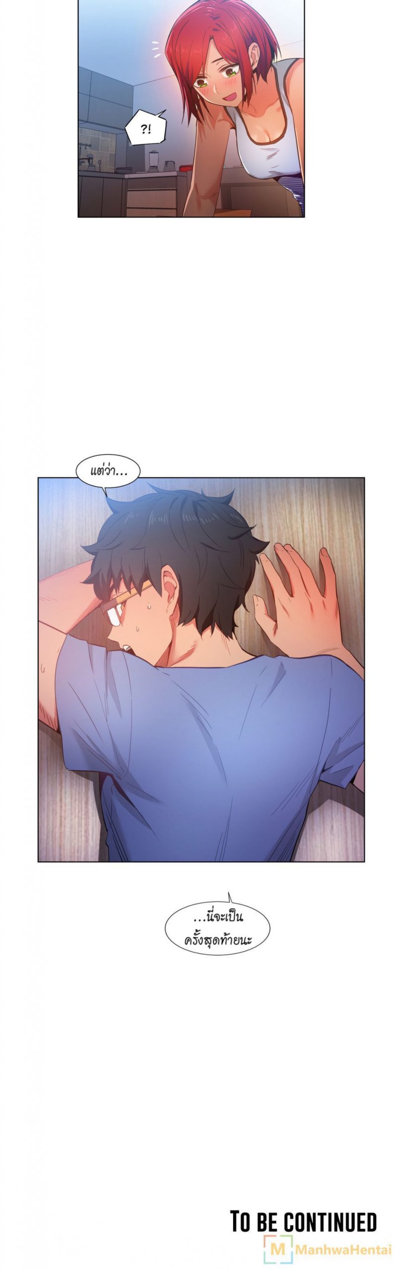 เส้นทางของโซลมี-29-Dabble-Solmis-Channel-Ch.29-25